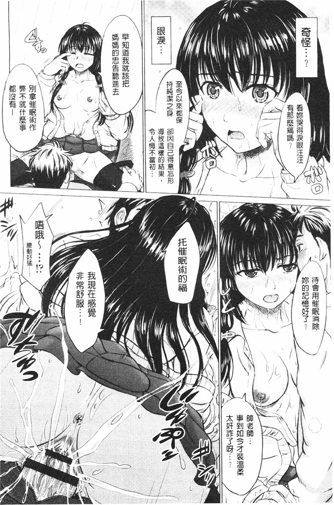 肉番之肉肉漫画[Inanaki Shiki] Joshi Kosei Jusei Katarogu熟肉h本子