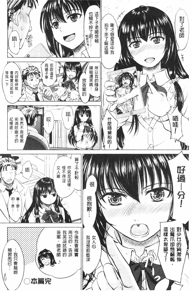 肉番之肉肉漫画[Inanaki Shiki] Joshi Kosei Jusei Katarogu熟肉h本子