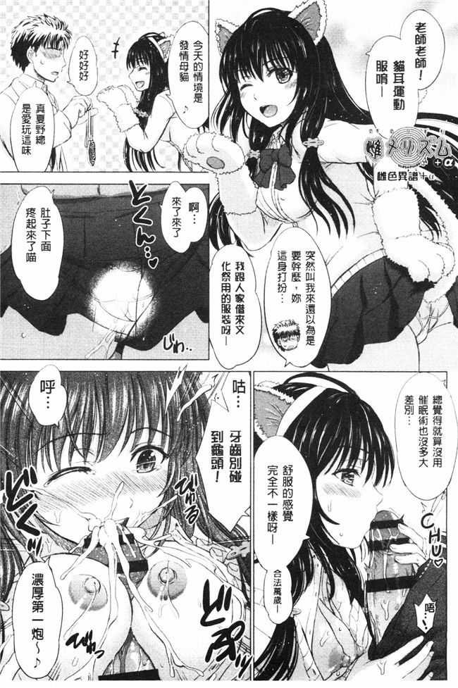 肉番之肉肉漫画[Inanaki Shiki] Joshi Kosei Jusei Katarogu熟肉h本子