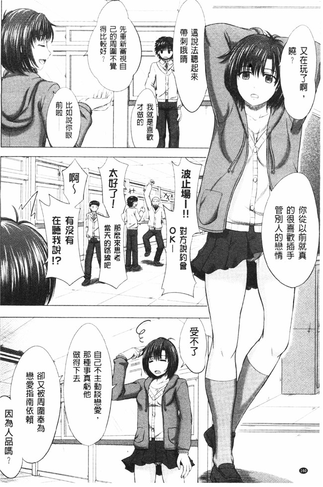 肉番之肉肉漫画[Inanaki Shiki] Joshi Kosei Jusei Katarogu熟肉h本子