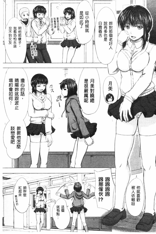 肉番之肉肉漫画[Inanaki Shiki] Joshi Kosei Jusei Katarogu熟肉h本子