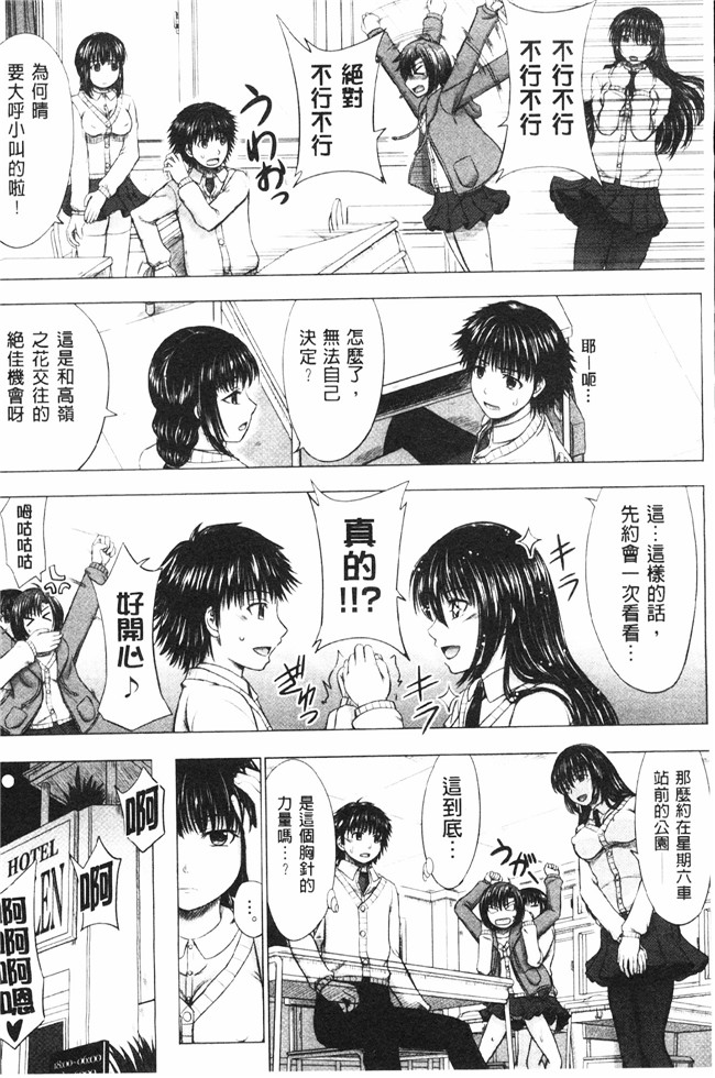 肉番之肉肉漫画[Inanaki Shiki] Joshi Kosei Jusei Katarogu熟肉h本子