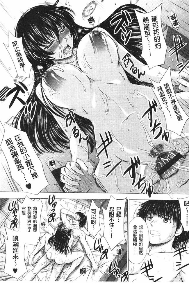 肉番之肉肉漫画[Inanaki Shiki] Joshi Kosei Jusei Katarogu熟肉h本子