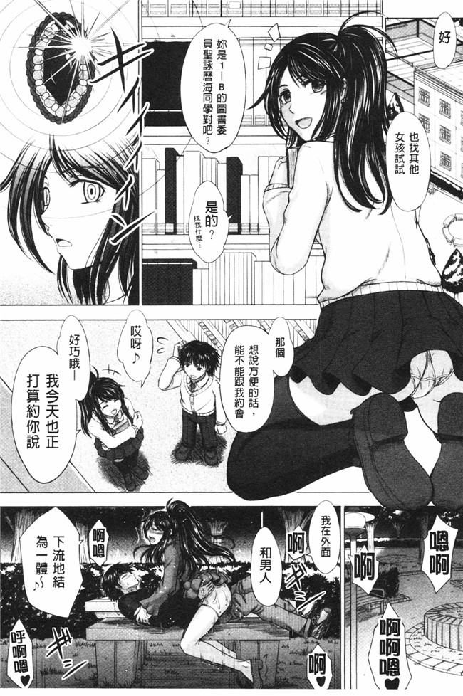 肉番之肉肉漫画[Inanaki Shiki] Joshi Kosei Jusei Katarogu熟肉h本子