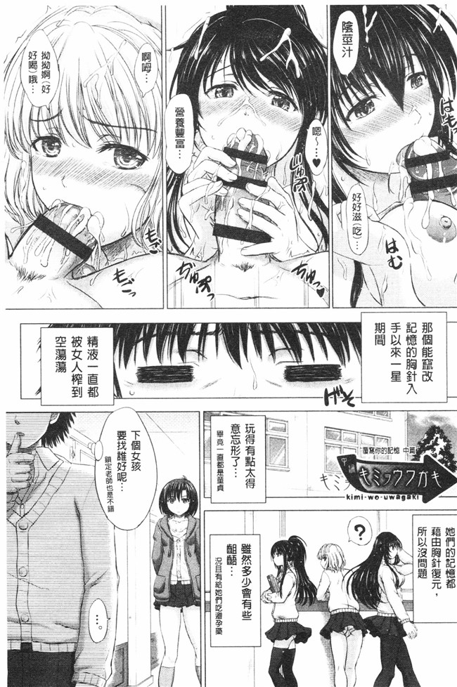 肉番之肉肉漫画[Inanaki Shiki] Joshi Kosei Jusei Katarogu熟肉h本子