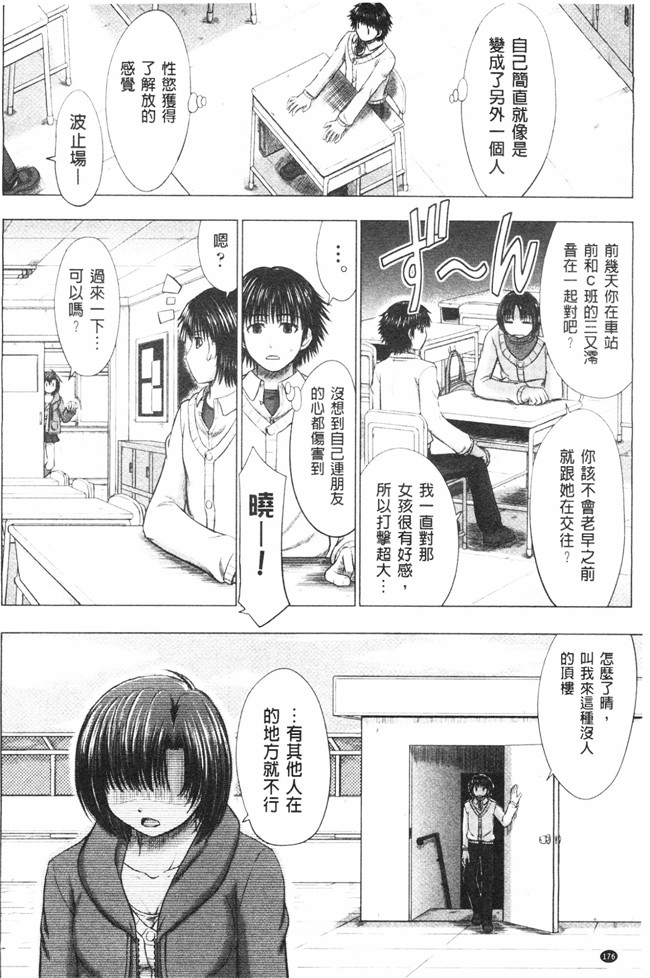 肉番之肉肉漫画[Inanaki Shiki] Joshi Kosei Jusei Katarogu熟肉h本子