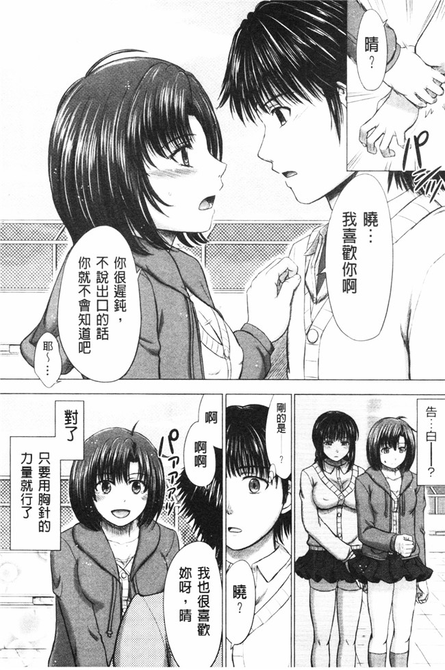 肉番之肉肉漫画[Inanaki Shiki] Joshi Kosei Jusei Katarogu熟肉h本子