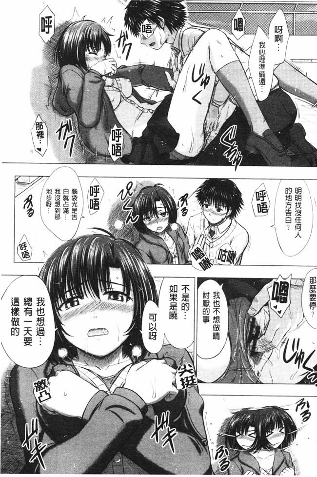 肉番之肉肉漫画[Inanaki Shiki] Joshi Kosei Jusei Katarogu熟肉h本子