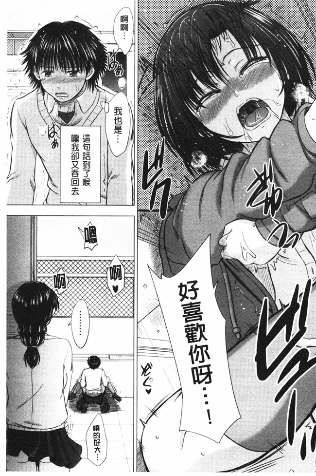 肉番之肉肉漫画[Inanaki Shiki] Joshi Kosei Jusei Katarogu熟肉h本子