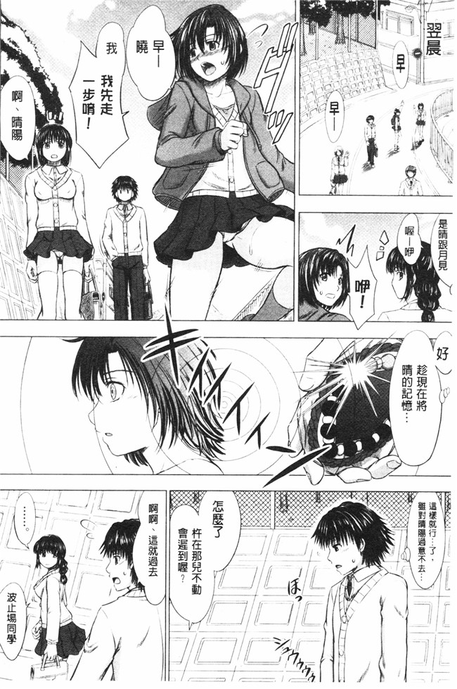 肉番之肉肉漫画[Inanaki Shiki] Joshi Kosei Jusei Katarogu熟肉h本子