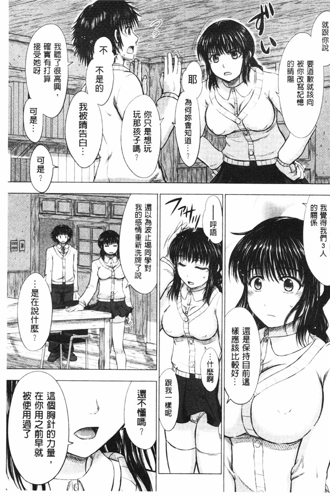 肉番之肉肉漫画[Inanaki Shiki] Joshi Kosei Jusei Katarogu熟肉h本子