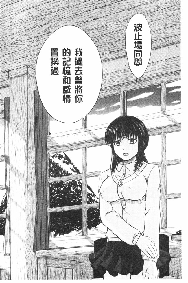 肉番之肉肉漫画[Inanaki Shiki] Joshi Kosei Jusei Katarogu熟肉h本子