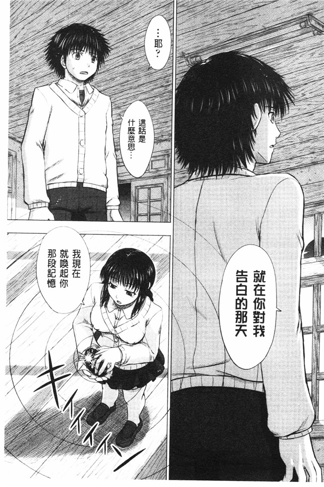 肉番之肉肉漫画[Inanaki Shiki] Joshi Kosei Jusei Katarogu熟肉h本子