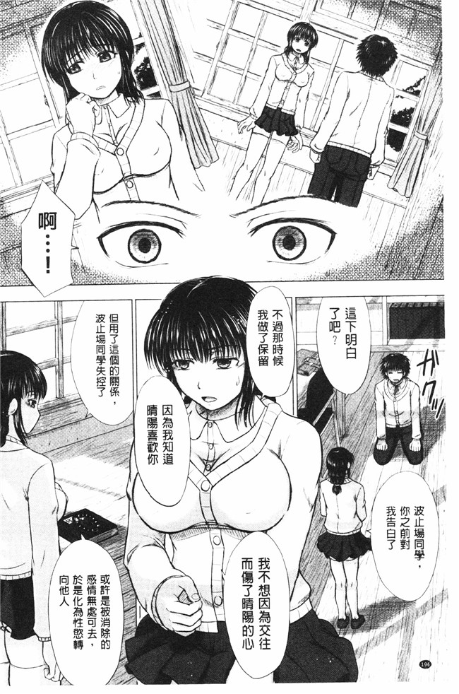 肉番之肉肉漫画[Inanaki Shiki] Joshi Kosei Jusei Katarogu熟肉h本子