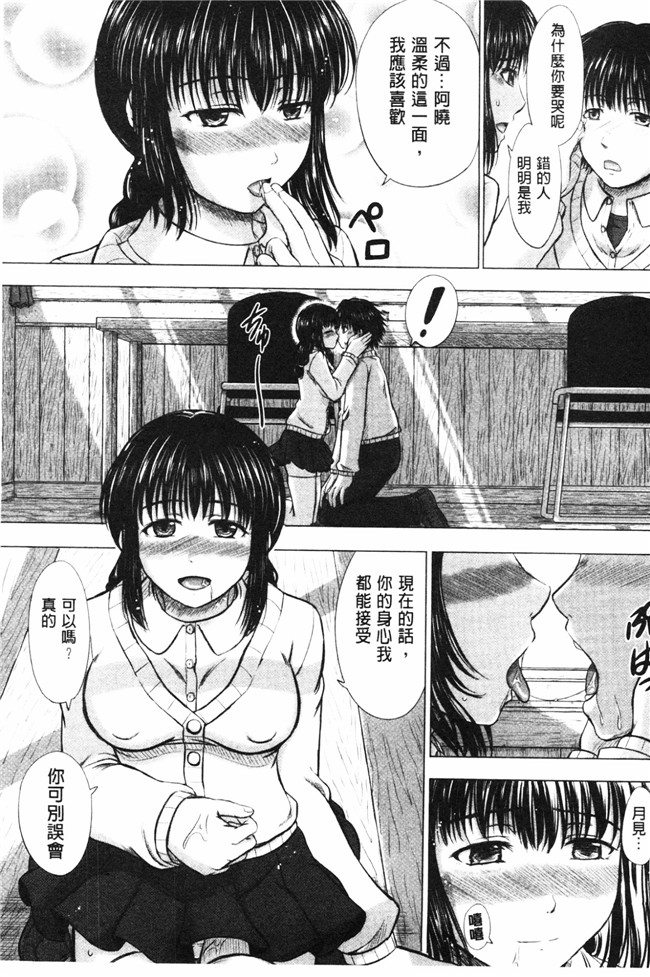 肉番之肉肉漫画[Inanaki Shiki] Joshi Kosei Jusei Katarogu熟肉h本子