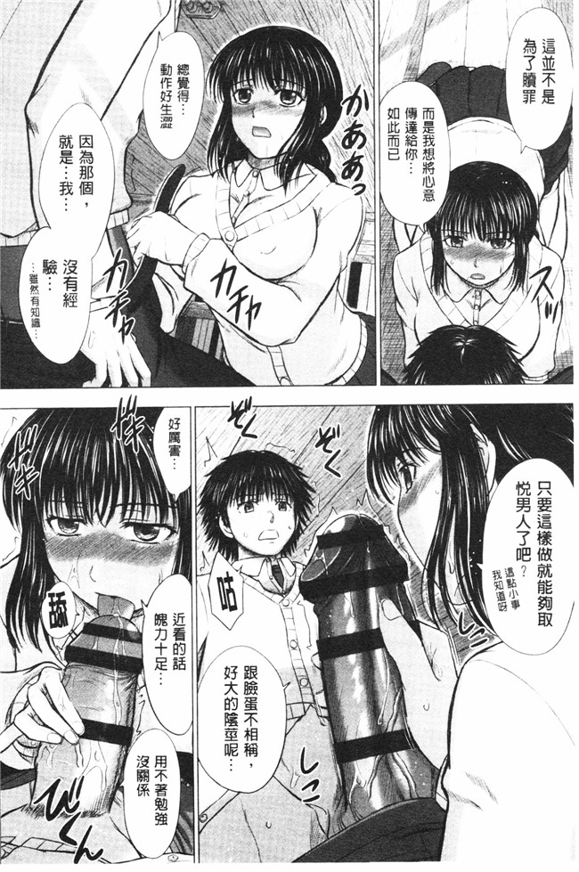 肉番之肉肉漫画[Inanaki Shiki] Joshi Kosei Jusei Katarogu熟肉h本子