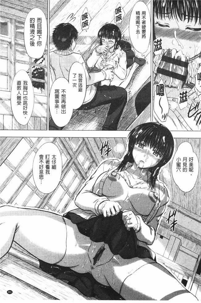 肉番之肉肉漫画[Inanaki Shiki] Joshi Kosei Jusei Katarogu熟肉h本子