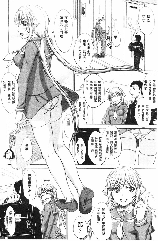 肉番之肉肉漫画[Inanaki Shiki] Joshi Kosei Jusei Katarogu熟肉h本子