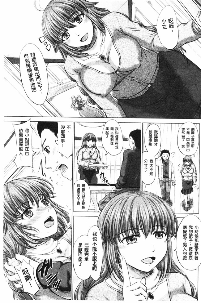 肉番之肉肉漫画[Inanaki Shiki] Joshi Kosei Jusei Katarogu熟肉h本子