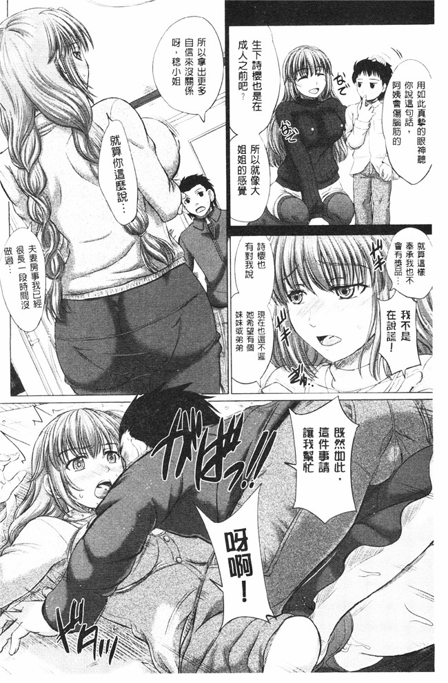 肉番之肉肉漫画[Inanaki Shiki] Joshi Kosei Jusei Katarogu熟肉h本子