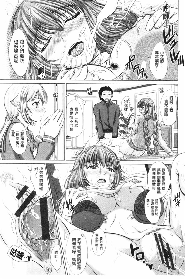 肉番之肉肉漫画[Inanaki Shiki] Joshi Kosei Jusei Katarogu熟肉h本子