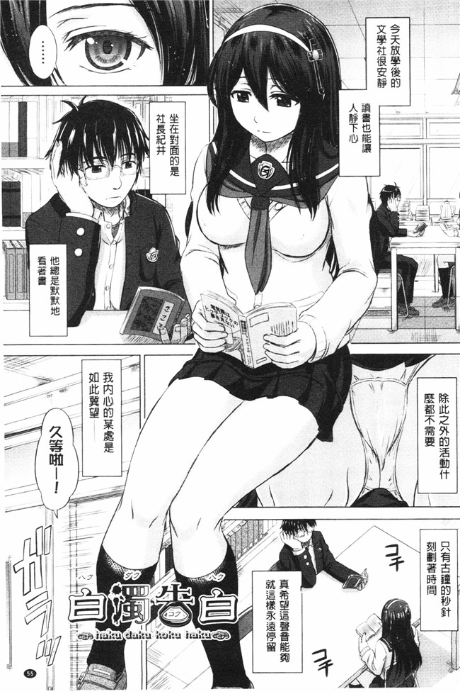 肉番之肉肉漫画[Inanaki Shiki] Joshi Kosei Jusei Katarogu熟肉h本子