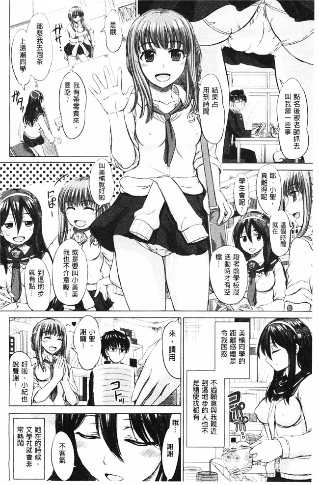 肉番之肉肉漫画[Inanaki Shiki] Joshi Kosei Jusei Katarogu熟肉h本子