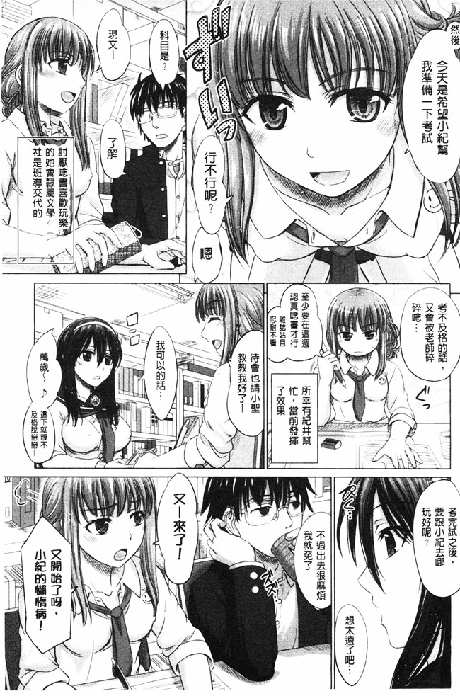 肉番之肉肉漫画[Inanaki Shiki] Joshi Kosei Jusei Katarogu熟肉h本子