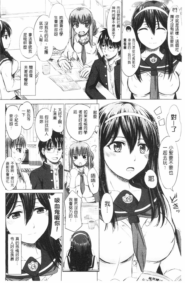 肉番之肉肉漫画[Inanaki Shiki] Joshi Kosei Jusei Katarogu熟肉h本子