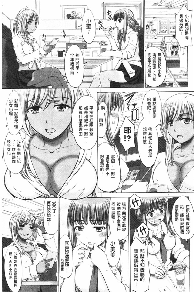 肉番之肉肉漫画[Inanaki Shiki] Joshi Kosei Jusei Katarogu熟肉h本子