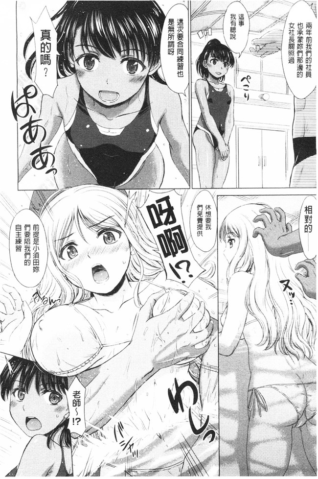 肉番之肉肉漫画[Inanaki Shiki] Joshi Kosei Jusei Katarogu熟肉h本子