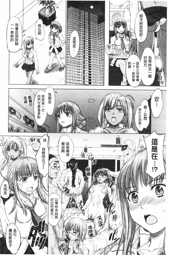 肉番之肉肉漫画[Inanaki Shiki] Joshi Kosei Jusei Katarogu熟肉h本子