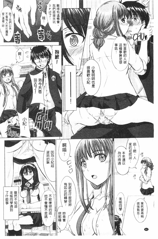 肉番之肉肉漫画[Inanaki Shiki] Joshi Kosei Jusei Katarogu熟肉h本子