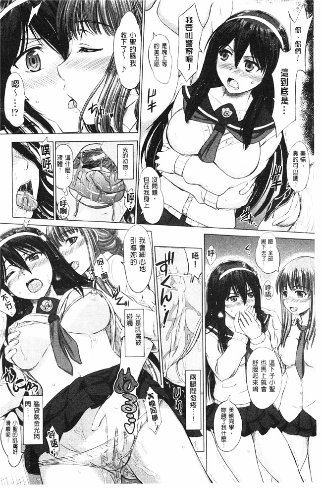 肉番之肉肉漫画[Inanaki Shiki] Joshi Kosei Jusei Katarogu熟肉h本子