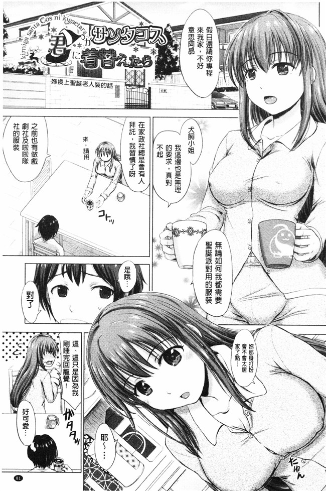 肉番之肉肉漫画[Inanaki Shiki] Joshi Kosei Jusei Katarogu熟肉h本子