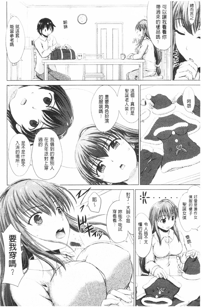 肉番之肉肉漫画[Inanaki Shiki] Joshi Kosei Jusei Katarogu熟肉h本子