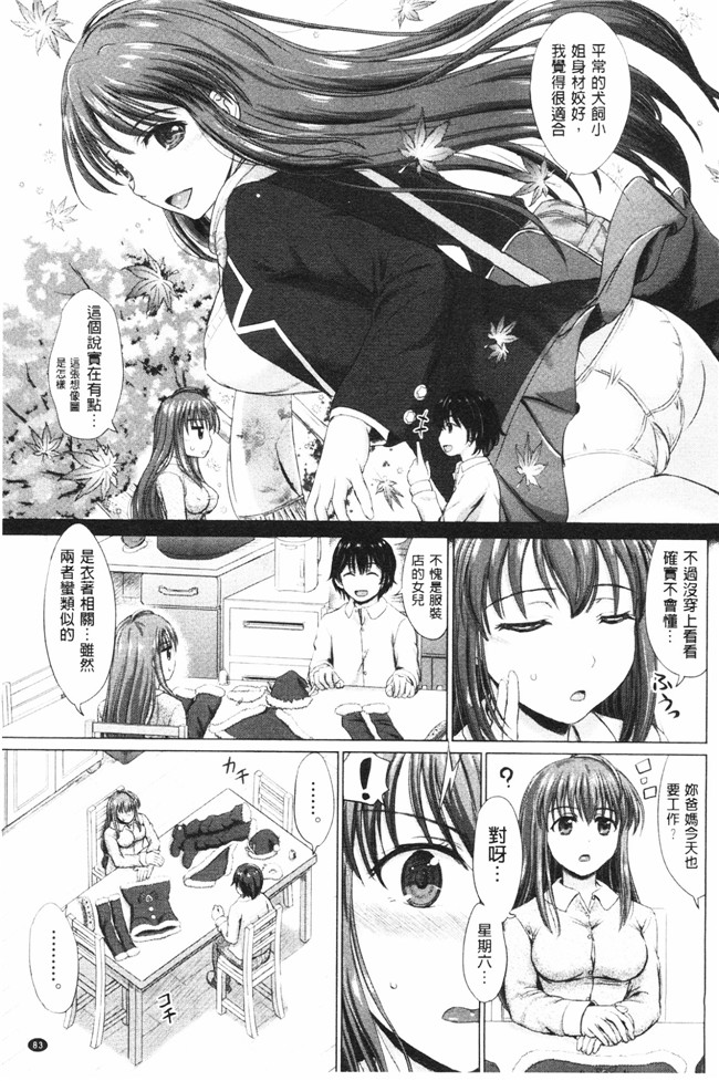 肉番之肉肉漫画[Inanaki Shiki] Joshi Kosei Jusei Katarogu熟肉h本子