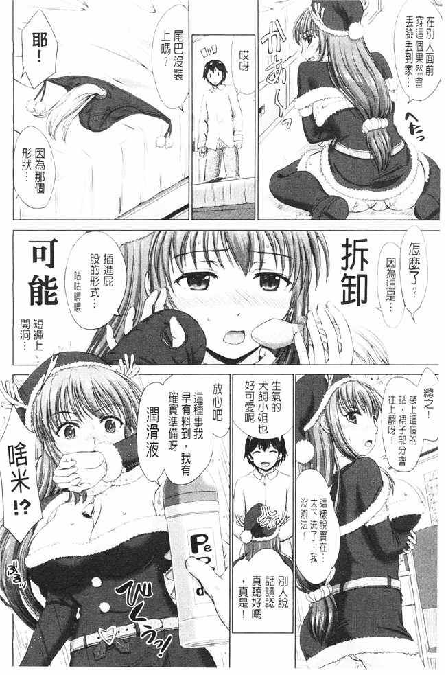 肉番之肉肉漫画[Inanaki Shiki] Joshi Kosei Jusei Katarogu熟肉h本子