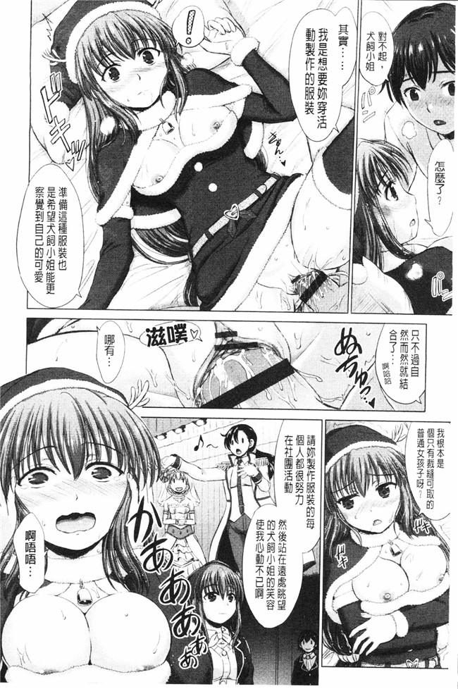 肉番之肉肉漫画[Inanaki Shiki] Joshi Kosei Jusei Katarogu熟肉h本子