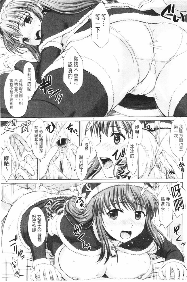 肉番之肉肉漫画[Inanaki Shiki] Joshi Kosei Jusei Katarogu熟肉h本子