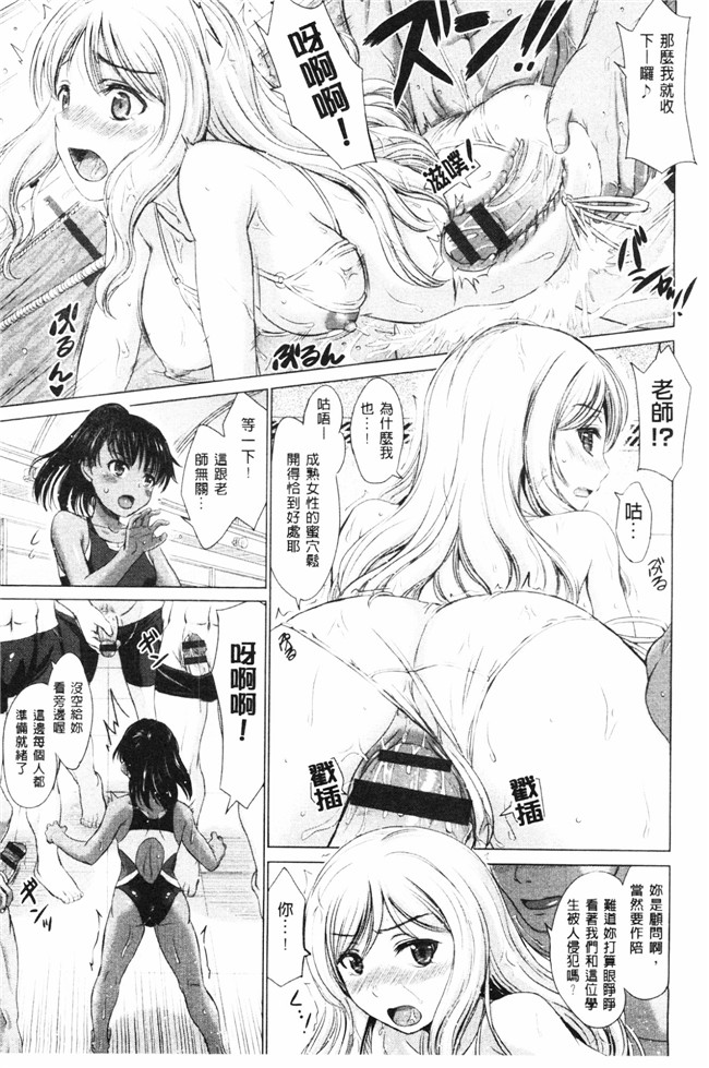 肉番之肉肉漫画[Inanaki Shiki] Joshi Kosei Jusei Katarogu熟肉h本子