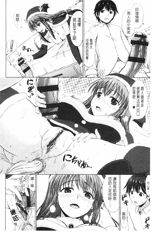 肉番之肉肉漫画[Inanaki Shiki] Joshi Kosei Jusei Katarogu熟肉h本子