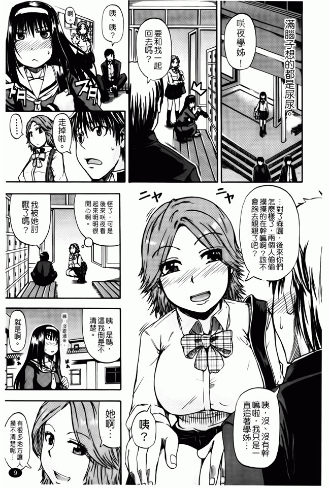 口工漫画之便器本子[Takashiro Go-ya] Tenshi no Oshikko