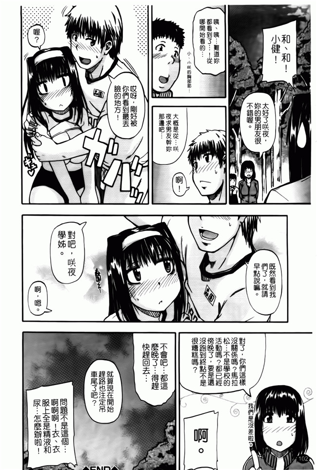 口工漫画之便器本子[Takashiro Go-ya] Tenshi no Oshikko