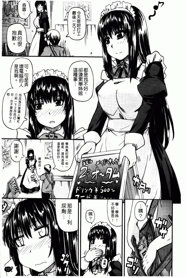 口工漫画之便器本子[Takashiro Go-ya] Tenshi no Oshikko