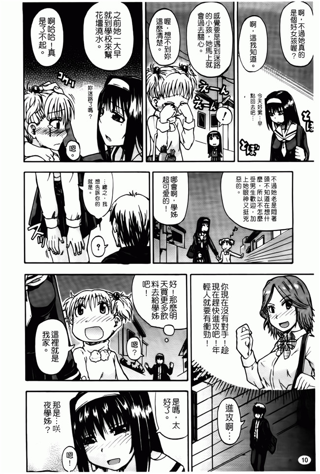 口工漫画之便器本子[Takashiro Go-ya] Tenshi no Oshikko