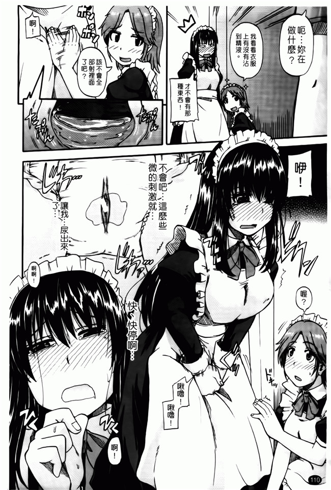 口工漫画之便器本子[Takashiro Go-ya] Tenshi no Oshikko