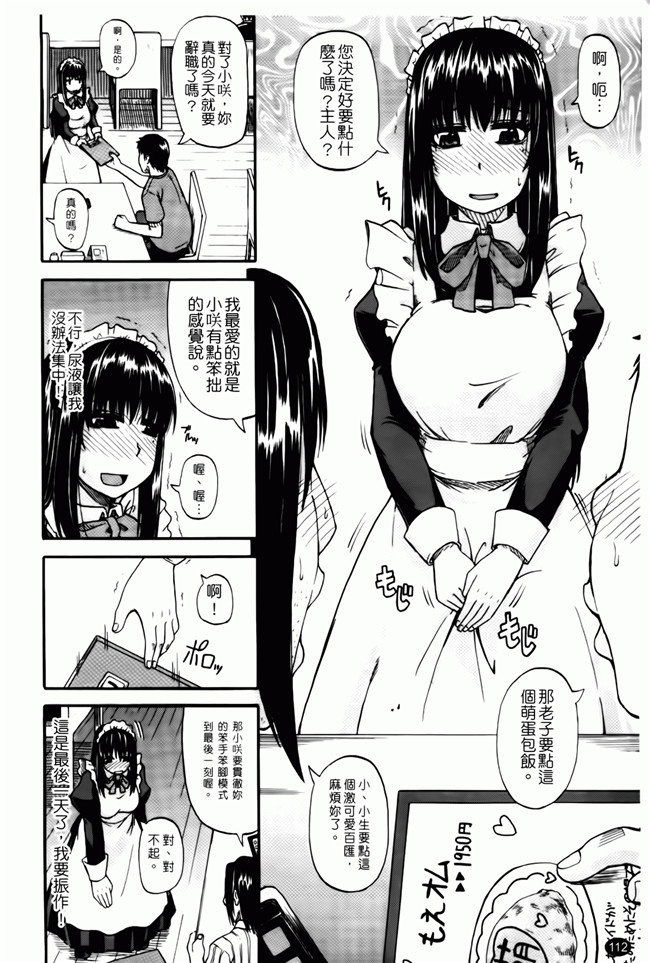 口工漫画之便器本子[Takashiro Go-ya] Tenshi no Oshikko