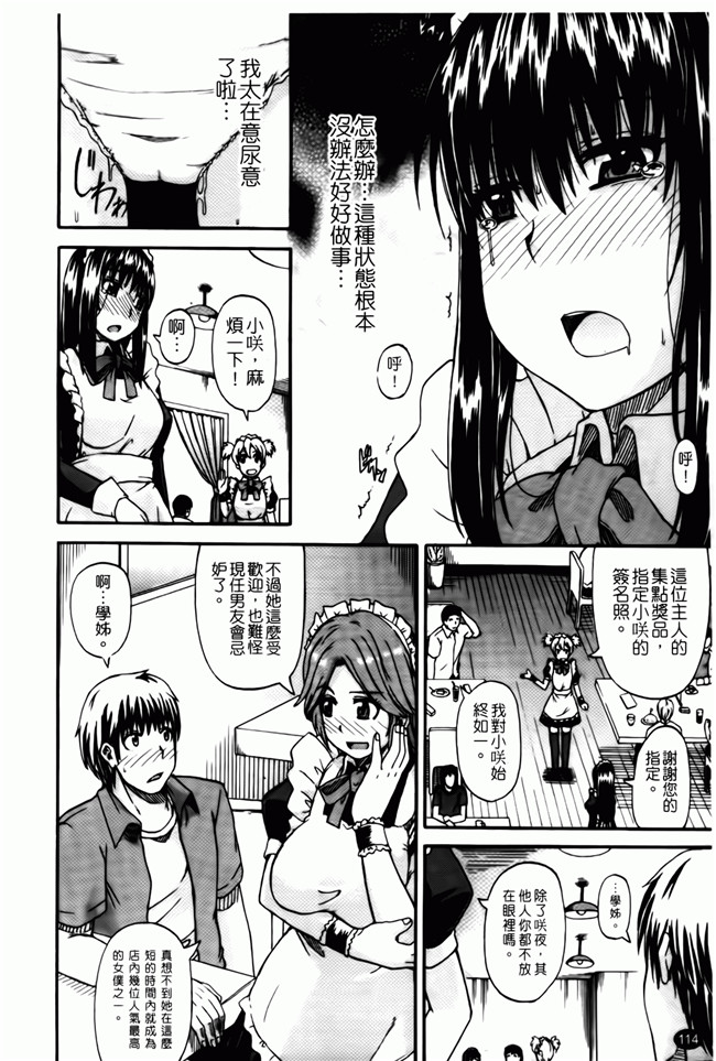 口工漫画之便器本子[Takashiro Go-ya] Tenshi no Oshikko