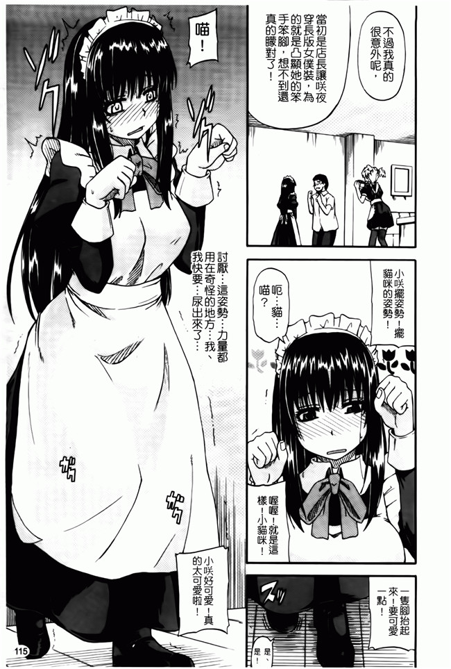 口工漫画之便器本子[Takashiro Go-ya] Tenshi no Oshikko